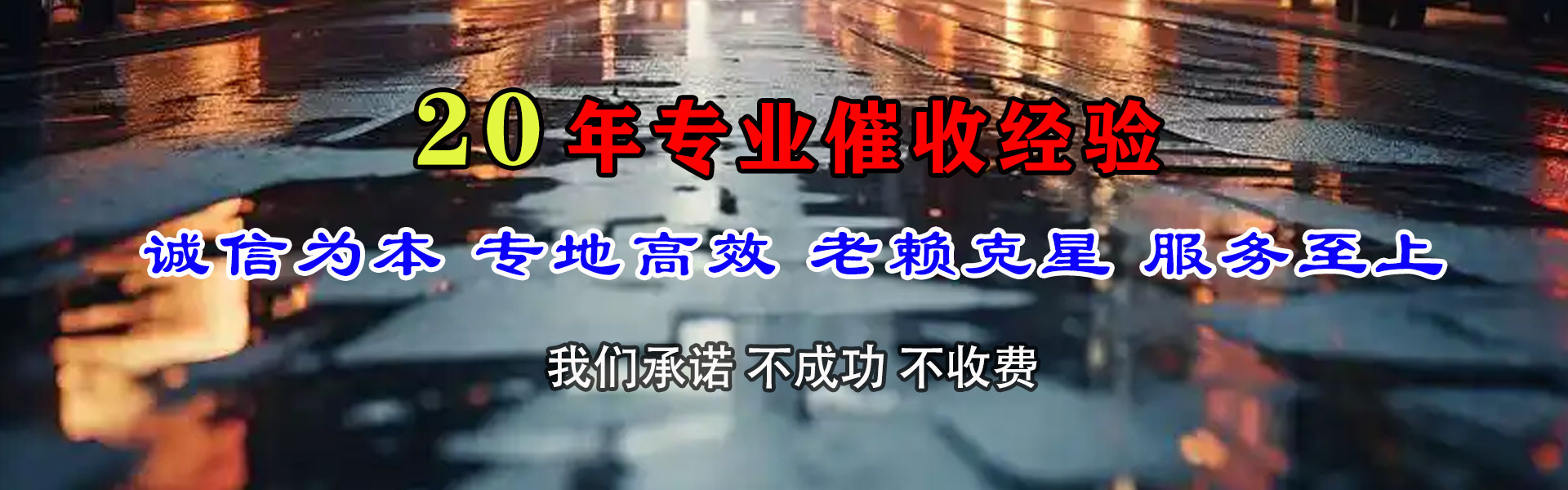 鼎湖收账公司