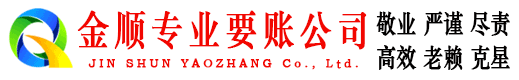 鼎湖收账公司